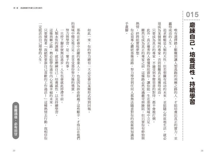 內頁 5