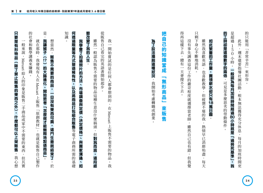 內頁 3