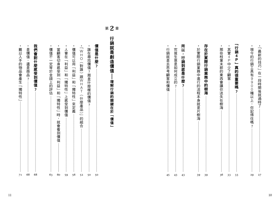 內頁 1