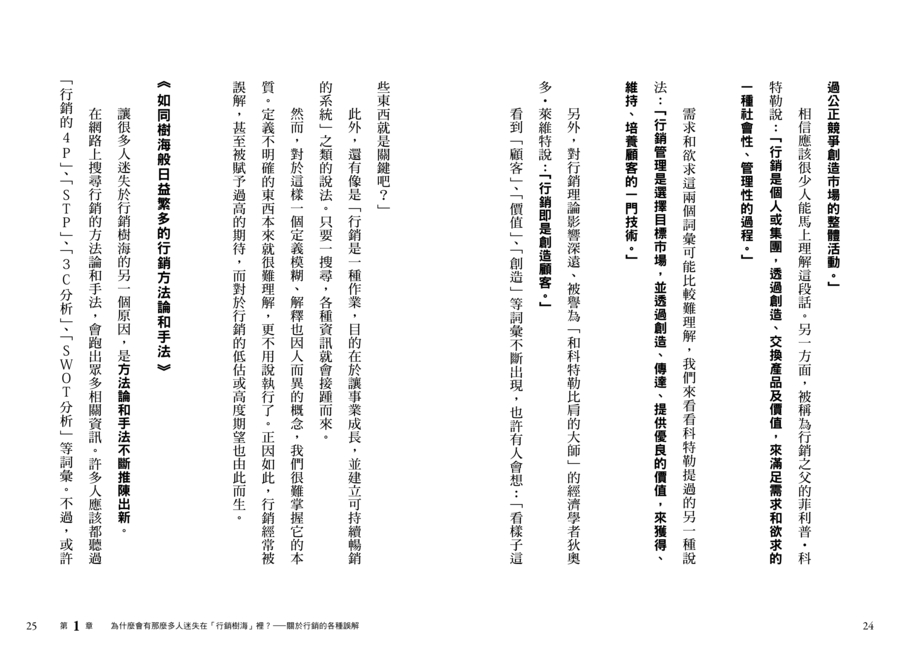 內頁 3