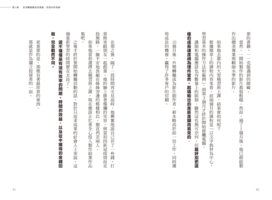 內頁 10