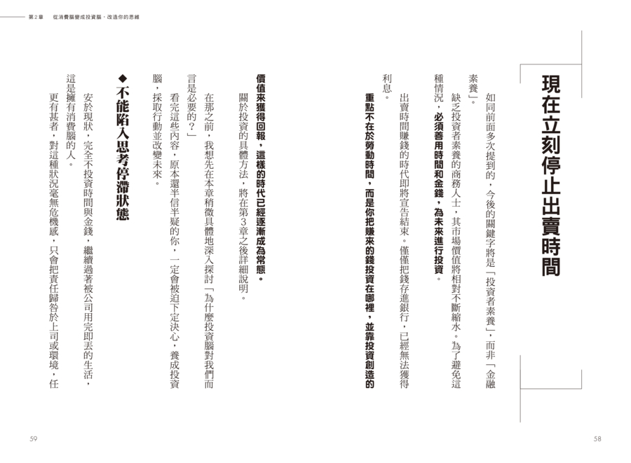 內頁 6