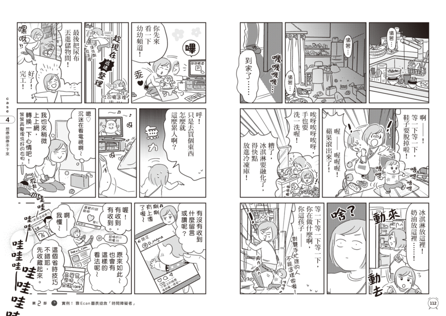內頁 10