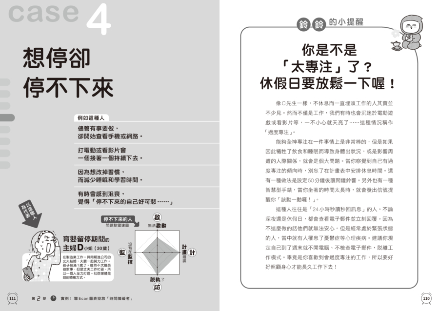 內頁 9
