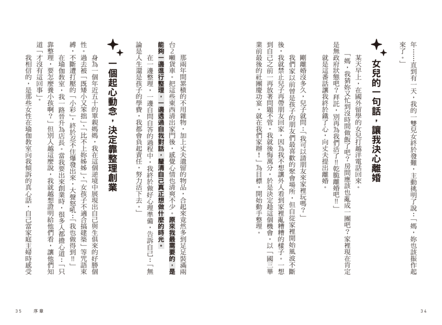 內頁 5