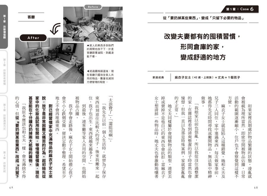 內頁 8