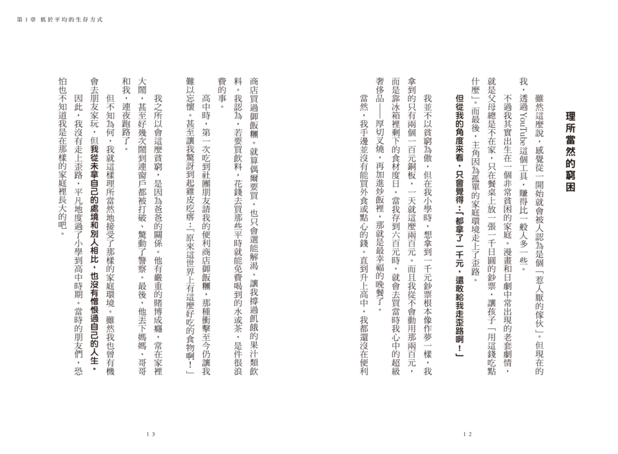 內頁 2