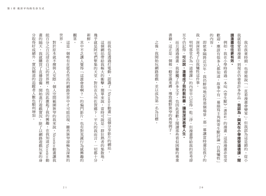 內頁 6
