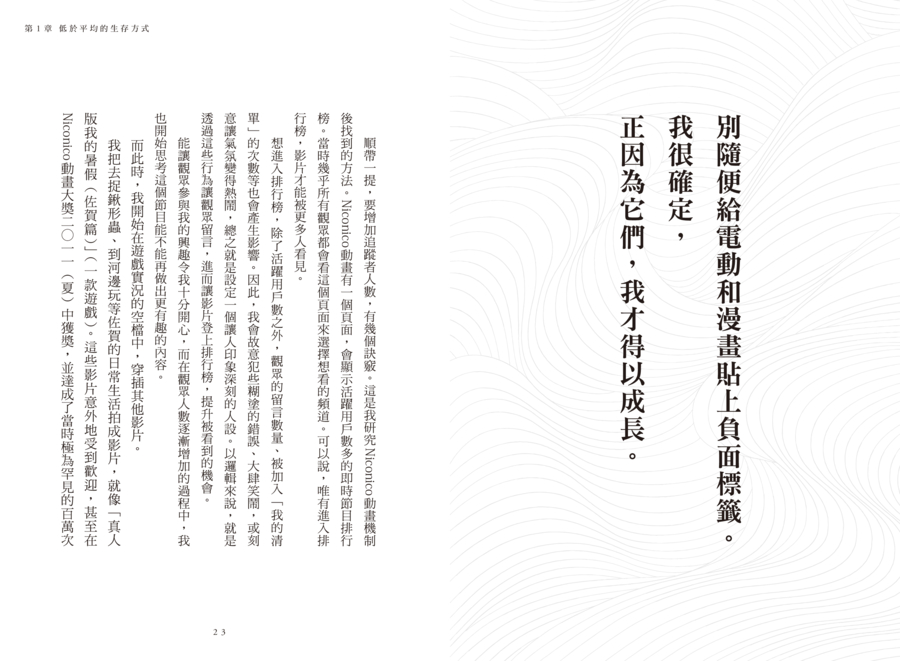 內頁 7