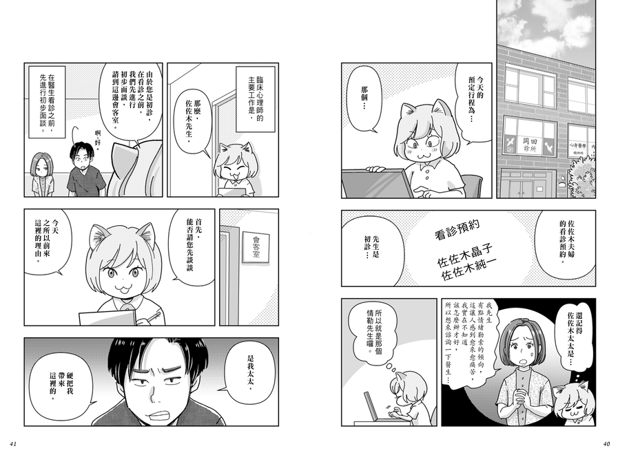 內頁 10