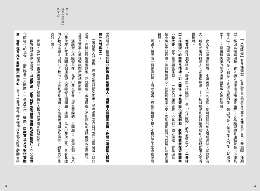 內頁 8