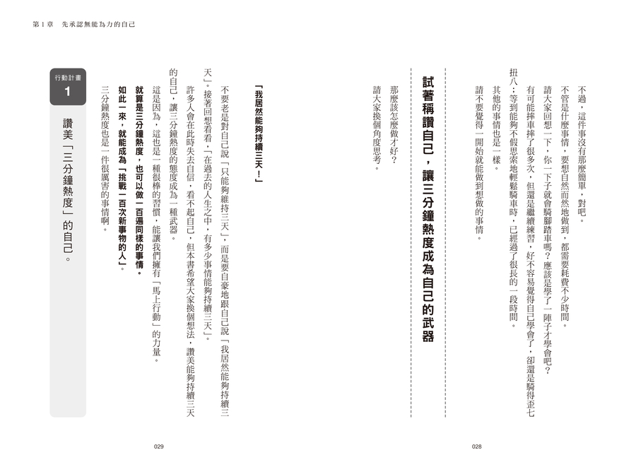 內頁 3