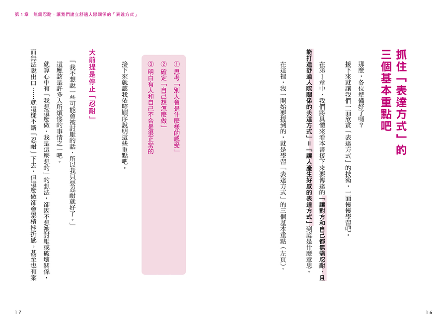 內頁 2