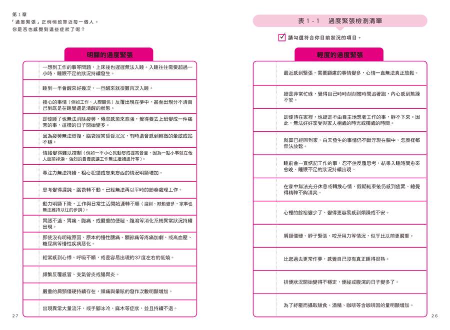內頁 8