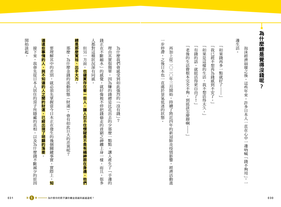 內頁 2