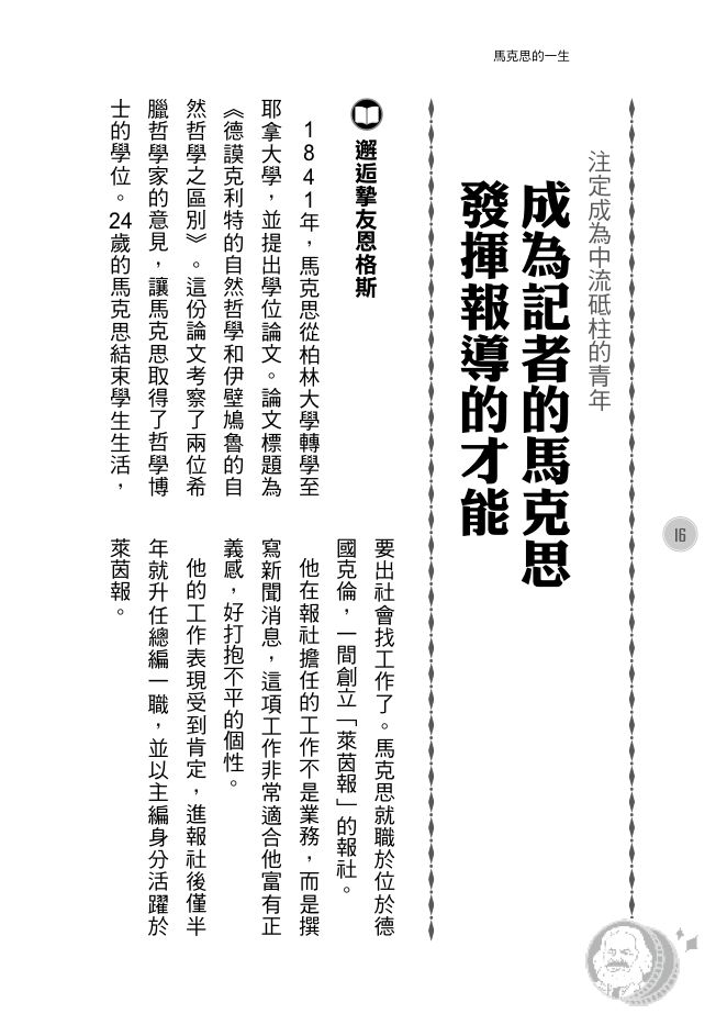 內頁 6