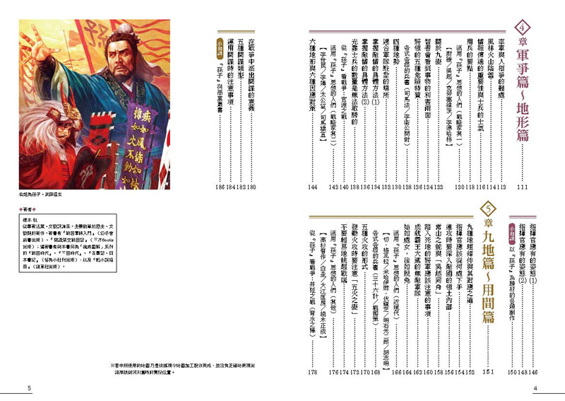 內頁 2