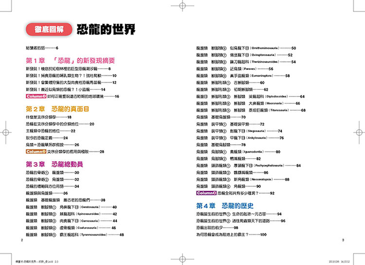 內頁 1