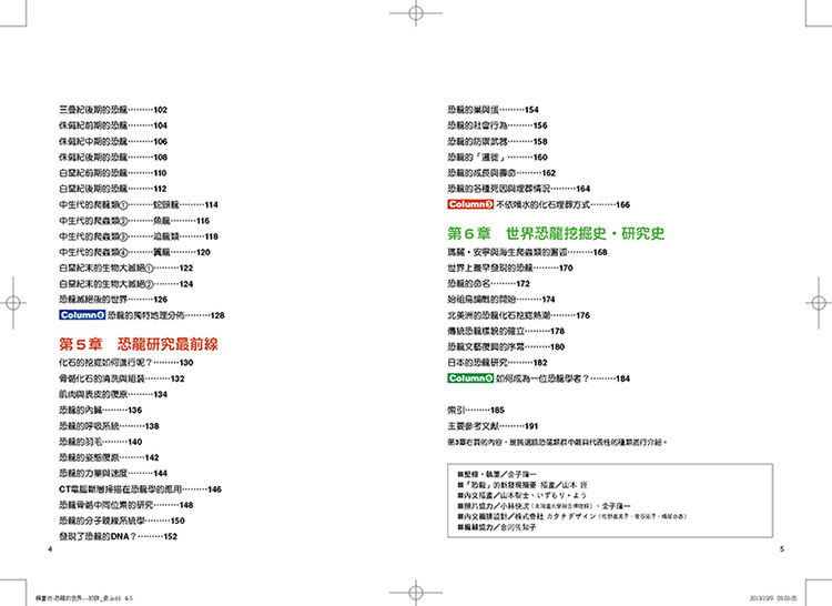 內頁 2