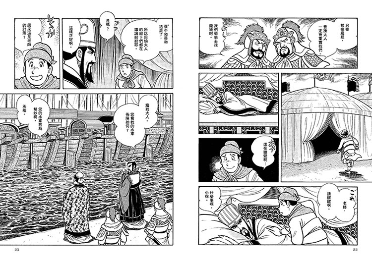 內頁 8