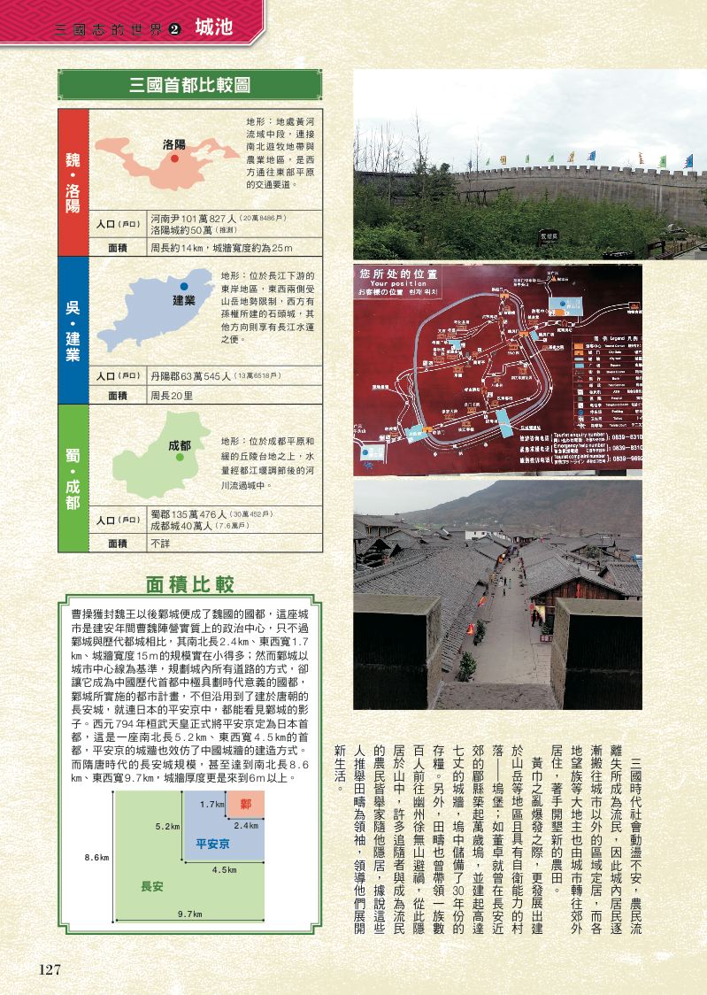 內頁 8