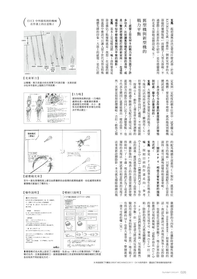 內頁 6