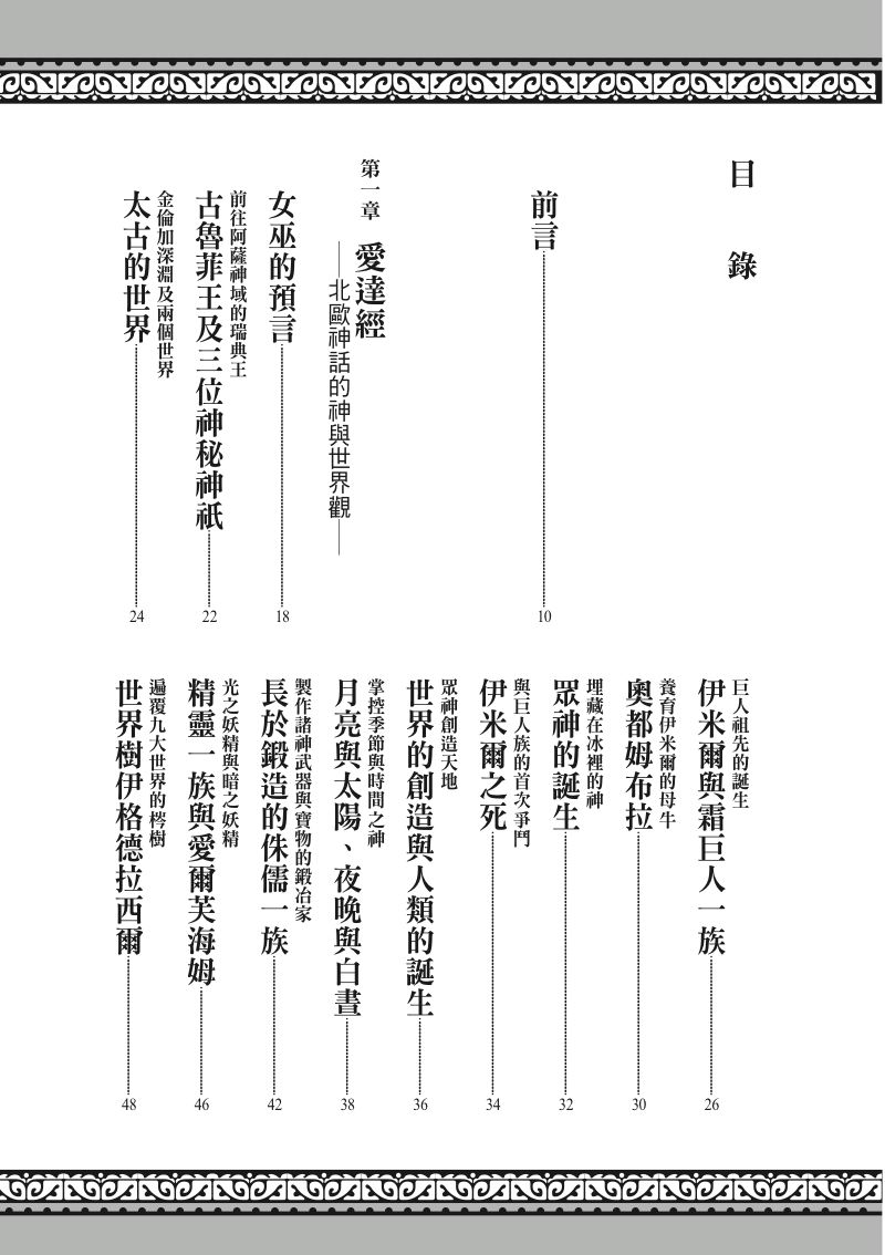內頁 1