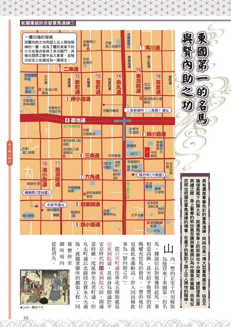 內頁 8