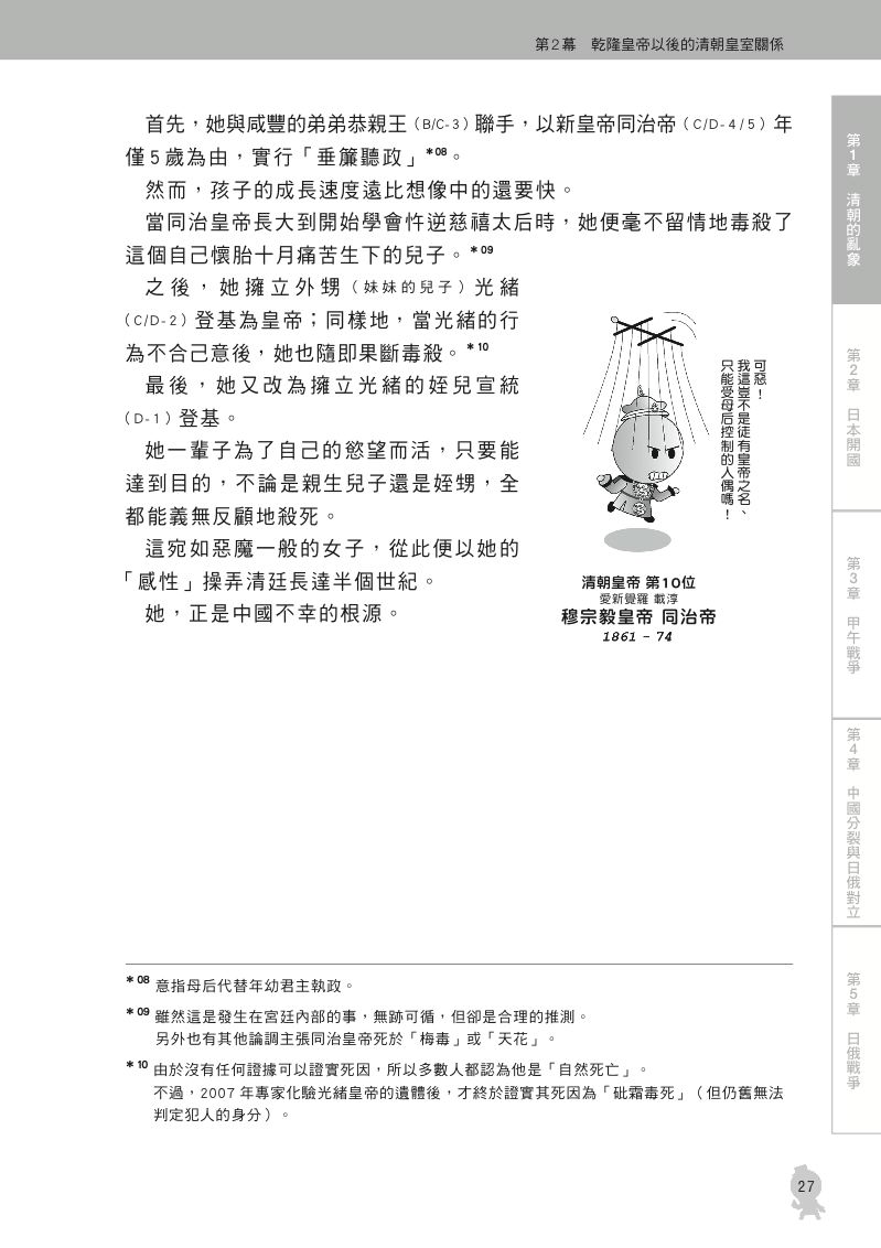 內頁 7
