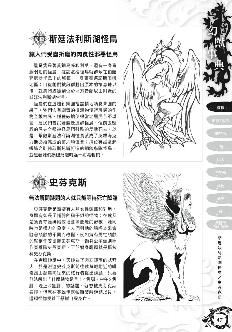 內頁 8