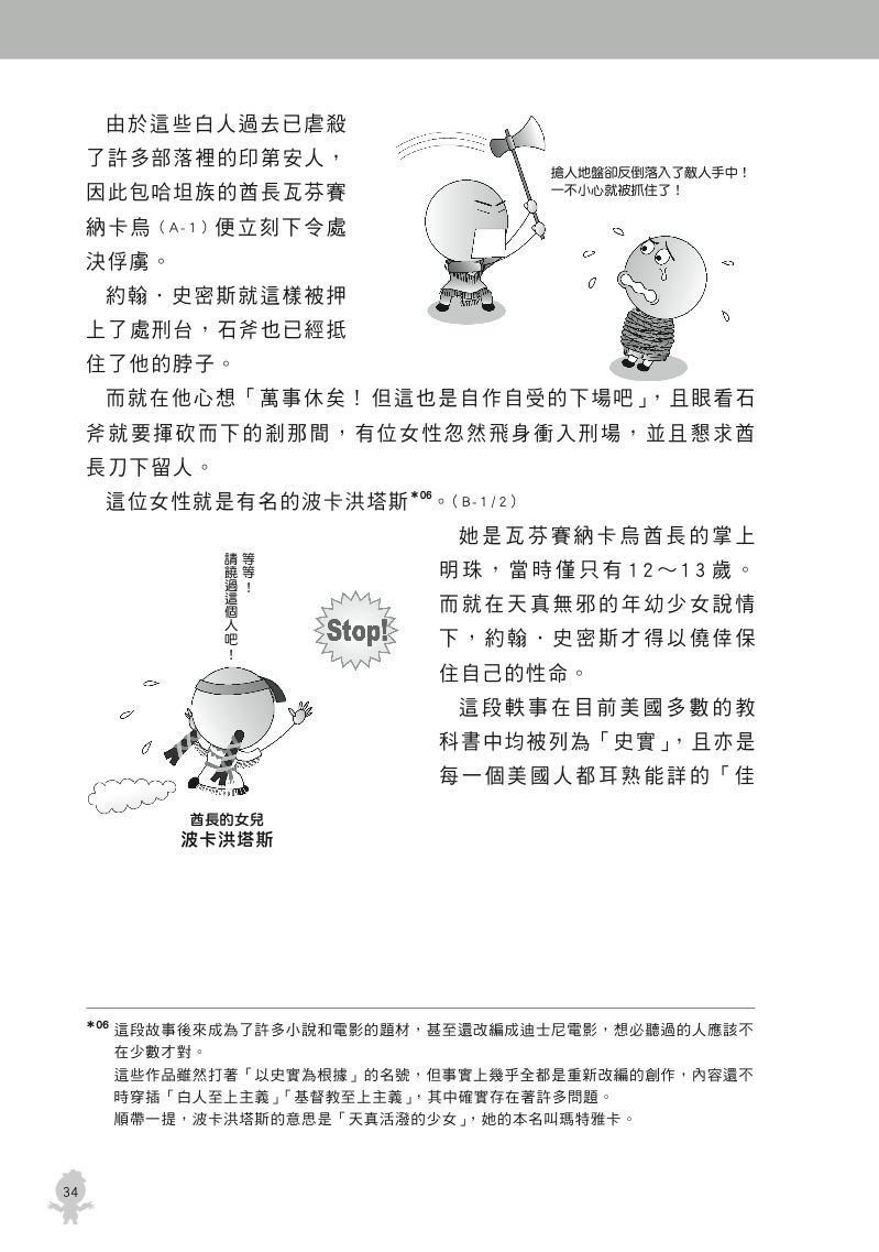 內頁 8