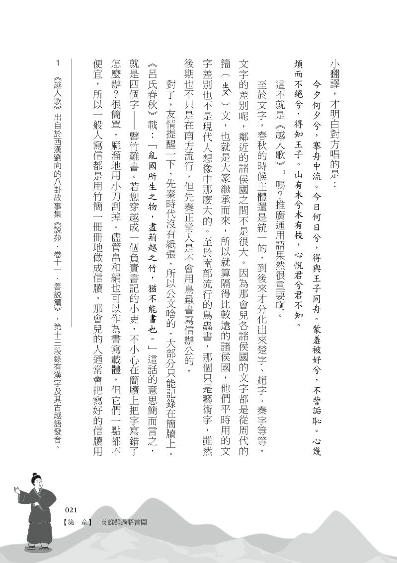 內頁 6