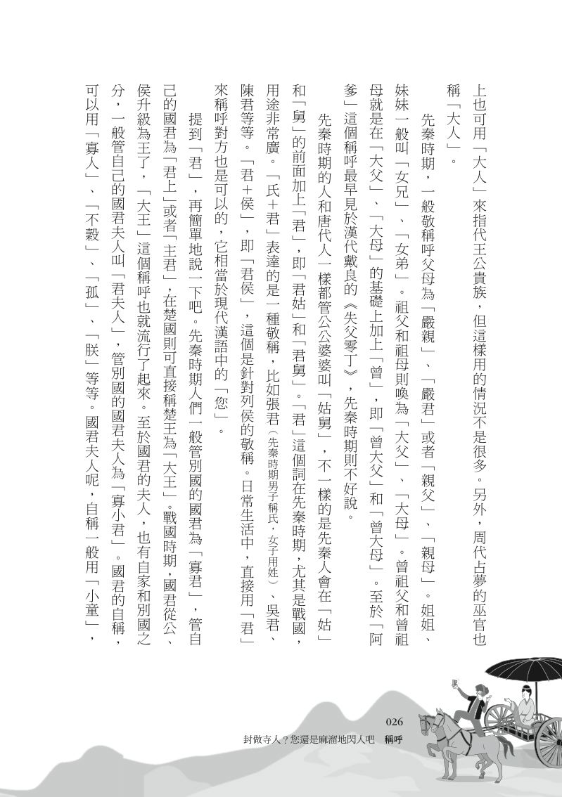 內頁 9
