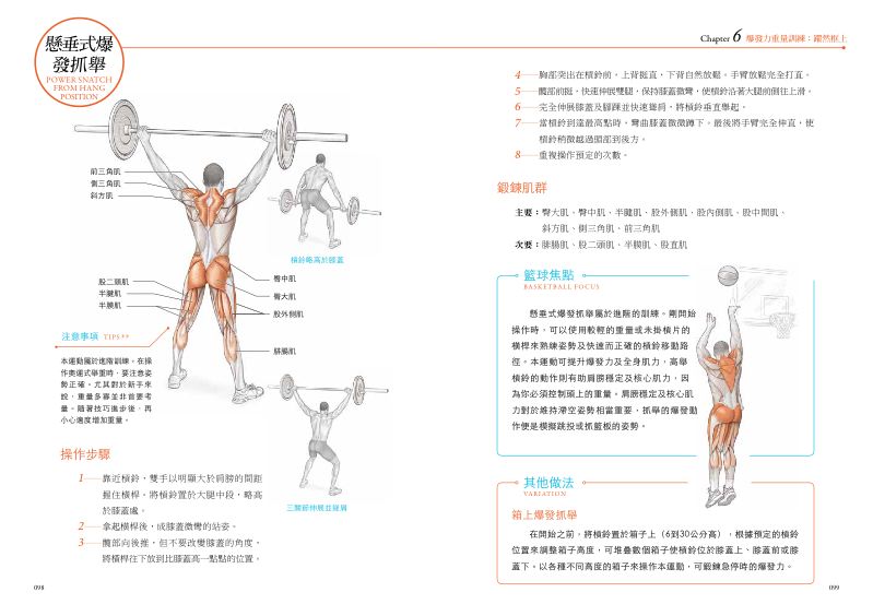 內頁 8