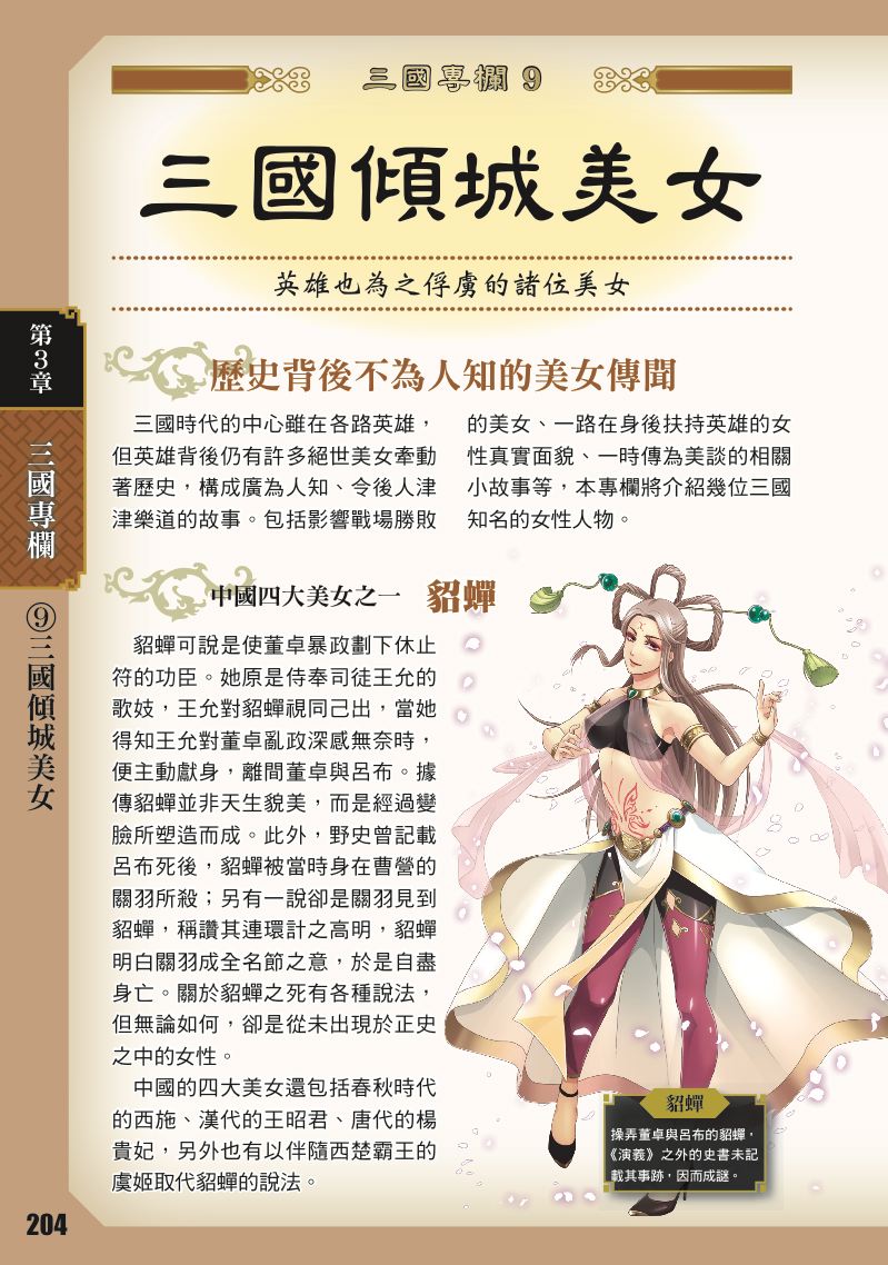 內頁 10