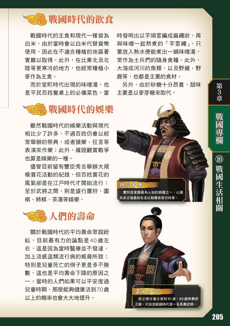 內頁 10