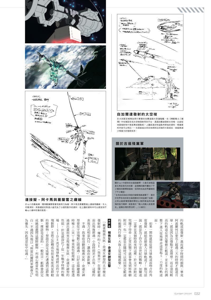 內頁 8