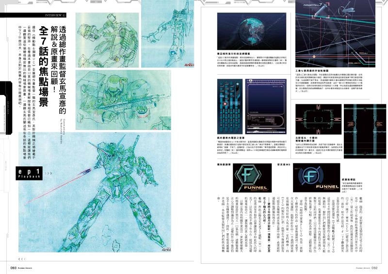 內頁 8