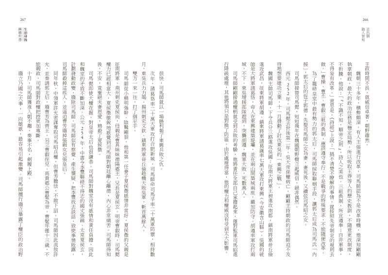 內頁 8