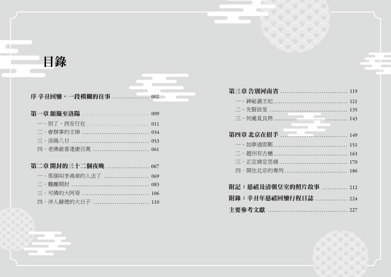 內頁 1