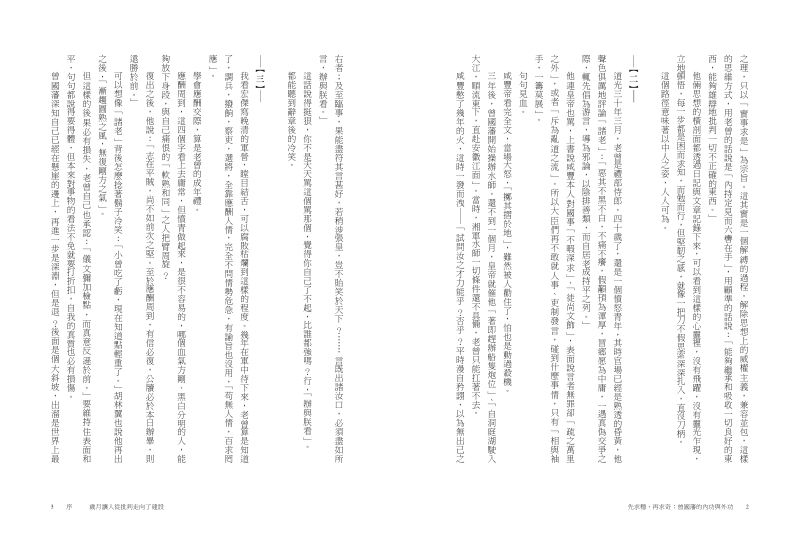內頁 3