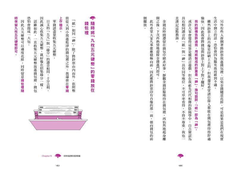 內頁 8