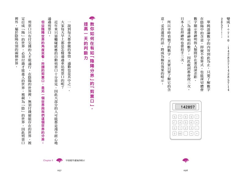 內頁 9