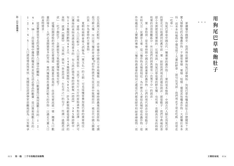 內頁 2