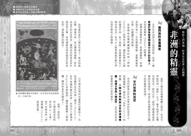 內頁 8