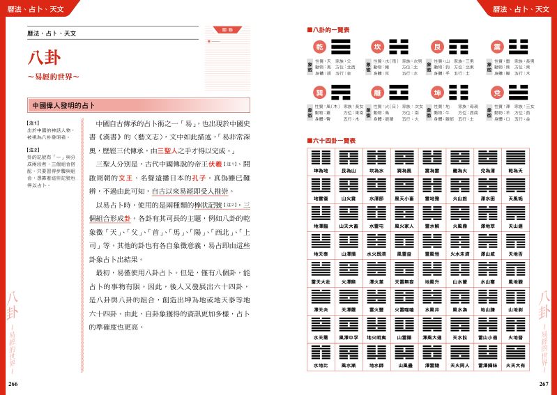 內頁 9