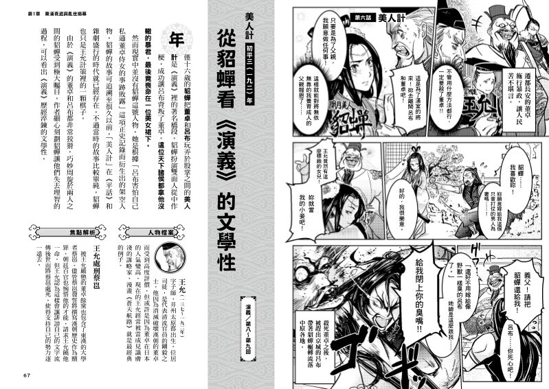 內頁 6