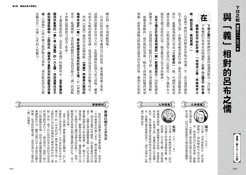 內頁 8