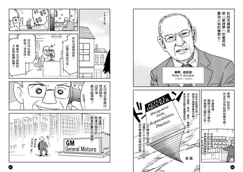 內頁 8