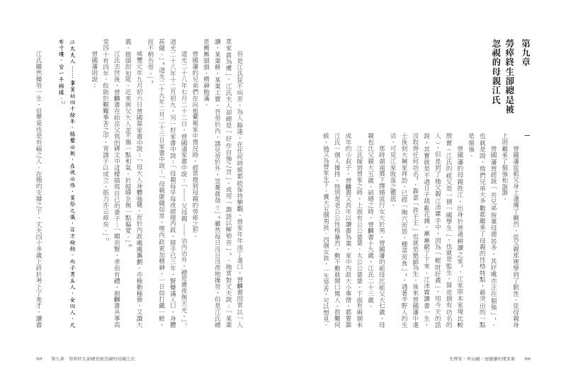 內頁 10